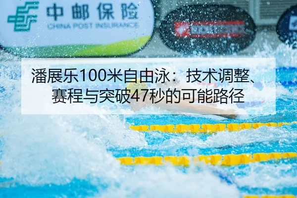pan-zhan-le-mi-zi-you-yong-ji-shu-tiao-zheng-sai-cheng-yu-tu-po-miao-de-ke-neng-lu-jing-2-920.jpg